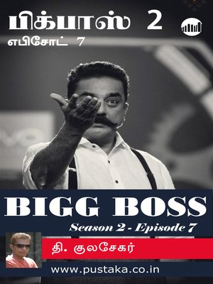 cover image of Bigg Boss 2 - Episode 7